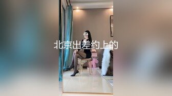 单位女同事老公出差约我上她家玩制服诱惑和情趣内衣