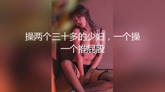 STP25336 ?超顶绝美? 最新超人气极品名穴嫩模▌雅捷x奈奈▌色氣JK媚魔 淫慾母女丼 痴淫魅魔淫术回戰 VIP2209