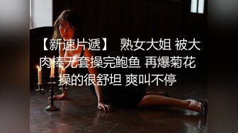 紋身哥約離婚女同事穿上情趣網襪玩3P 完美露臉