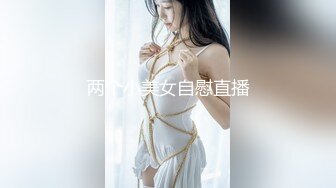 气质颜值美女！夜晚骑车跑友野战！撩下内衣揉捏奶子，一脸享受舔吊，站立插穴很刺激，扶腰后人猛怼