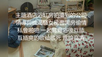  酒店偷拍骚女开房接客，洗完澡直接开操，主动骑乘位抽插，张开双腿操，表情一脸享受