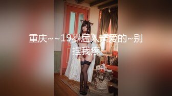 -天美传媒TMW36《好色透视眼镜》性感身材一览无余 天美女神玖玖