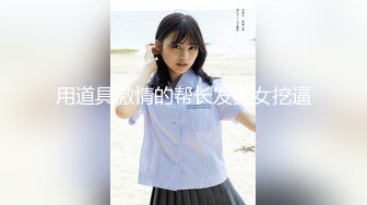 日常更新2024年5月20日个人自录国内女主播合集【234V】 (277)