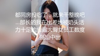 黑椒盖饭 淫奴女友约啪单男三人行 全程摄魂淫叫 看着极品女友被无情抽插 沉沦肉棒骚媚难于言表