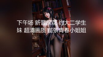 【OnlyFans】2023年6月约啪达人粉味芒果，炮王与多个妹子双飞群P3P，大奶少妇，娇小嫩妹，长腿御姐，艳福不浅 35