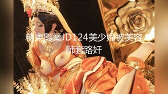 【新片速遞】  约女神级小姐姐到酒店，穿着贴身黑丝紧身衣性感心动看了就冲动，鸡巴硬邦邦托着臀部猛力冲刺抽插【水印】[1.75G/MP4/01:20:57]