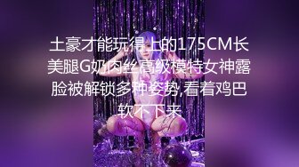 这一周新出来的御姐，疯狂被干【你今天吃了吗778】人美又会撩，家中跟几个男人来回的干，白虎粉穴 (1)