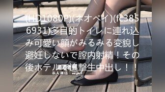 (HD1080P)(ネオペイ)(fc3272837)今、女子大生になって僕の前に再び・・・慎ましくお淑やかな上品さを兼ね揃えた美女へと成長を遂げていた