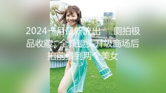 【新片速遞】 路边公厕全景偷拍5位前来嘘嘘的少妇极品美鲍完美呈现