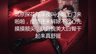 甜美清纯系极品美人儿脸红女神 Ndream 顶级白虎 一线天嫩穴 闺蜜齐上阵 JK制服