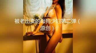 国产AV 天美传媒 TM0064 淫妻诱惑色堂弟 年节大解放 下 蒋佑怡 夜夜