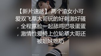 变态恋物狂维修工偷配钥匙潜入美女家中偷内裤鞋袜提早回来的女孩撞见，折磨塑料袋窒息勒死奸尸