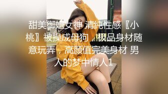 《台湾情侣泄密》台中小有名气的美女模特和眼镜男友啪啪啪遭曝光