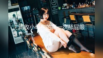 【新片速遞】 ⚫️⚫️臀控熟女控必备，推特反差骚妇骚话情景骚剧天花板，人妻母狗【桃子小妖精】新番福利，勾引儿子乱伦