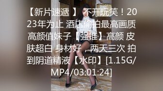 【新片速遞】眼镜大奶美女被大鸡吧猛操 小姐姐 小哥哥 你操我 我操你 小姐姐身材不错 