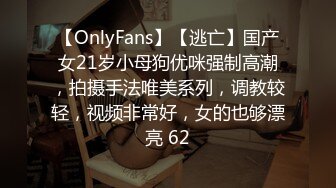 【OnlyFans】【逃亡】国产女21岁小母狗优咪强制高潮，拍摄手法唯美系列，调教较轻，视频非常好，女的也够漂亮 62