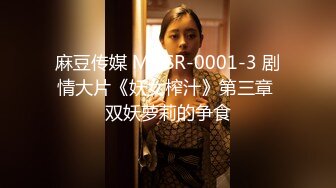 富家公子以淫为乐推特约炮大神【广州JJJ】天天干妹子夜夜做新郎，无套玩肏各种高品质小姐姐 (4)