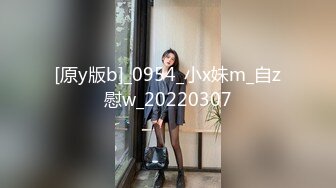 【换妻之旅】28岁体制内良家夫妻，起初抱着枕头遮胸，看见老公干逼果断放开，激情淫荡香艳无比