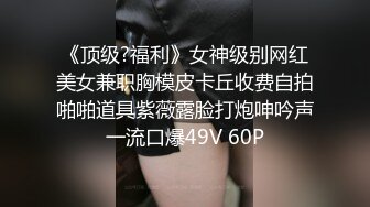 上门服务 漂亮小姐姐开房  肤白胸大  享受异性抚慰好爽 美穴暴漏淫水渗出