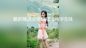 【极品女神超级核弹】秀人超人气女神『王馨瑶』大尺度新作 粉金色礼服 岔开双腿撅起PP露内内 捏乳头