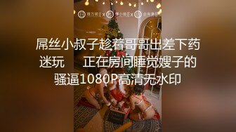 STP34254 糖心Vlogg 母狗的粉穴修养 骚兔兔首次肛塞滴蜡调教 开档黑丝猛夹主人肉棒 奶兔 (陈老湿)