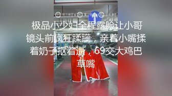 【七天极品探花】高价双飞外围，门票118，胸大貌美，抠穴啪啪配合默契，前后夹击刺激劲爆,