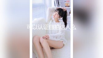 【百度云泄密】美女新婚1年出轨胡渣性感的大哥,舌头舔的妹子流淫水,爽死了