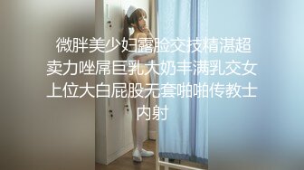  绿帽调教大师『渡先生』VIP最新性爱私拍 多人运动勾引司机露出调教