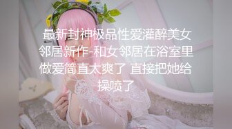 ❤️震撼绿帽淫妻❤️极品丝袜淫妻博主『2Tgdt』伺候老婆被各种玩超级贱银色连衣裙内射制服肛塞喷精潮吹1