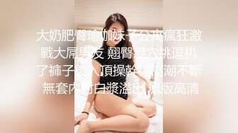 澳洲精灵Dainty大尺度私拍流出 性感女神『安吉丽娜』爆乳女神既视感