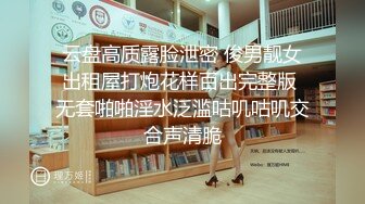 ✿极度淫骚✿劲爆美乳身材反差人妻，波涛胸涌美乳嫩穴被干的哭腔呻吟，多体位蹂躏爆草 给骚逼干的淫水泛滥