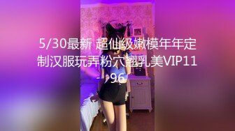 乖巧甜美牙套小表妹被炮友各种操，掰穴自摸阴蒂一脸享受，抬起双腿正入抽插，上位骑乘揉捏奶子，特写猛操蜜桃臀