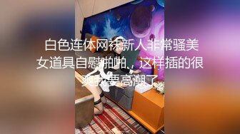 虎牙骚气女主播【小芭瑞】定制劲爆全裸脱衣舞 揉胸抖臀私处性感特写很是诱惑