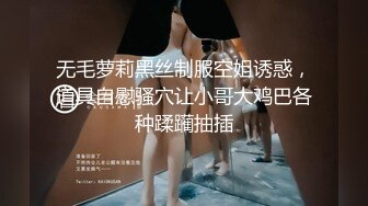 Chaturbate平台阿黑颜猫猫女仆「Lucille Evans」肛塞、跳蛋、按摩棒齐上阵淫水流不停