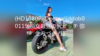 专约良家大神『jaacckk999』最新流出❤️古典舞学妹 白富美留学生 白虎小萝莉 众多骚婊 羡慕大神的钞能力 夜夜做新郎03设计师 (1)