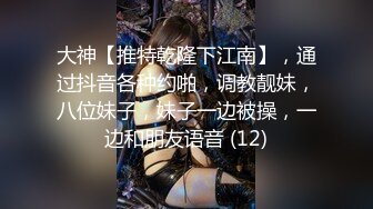 四川美术学院反差学生妹 被金主花式调教 无情掐脖捏奶 暴力打桩抽插！