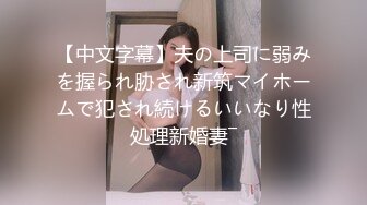 情色剧情新作TWA016《豪放女与渣公子》大屌男爆操巨乳女 怒操爆射巨乳