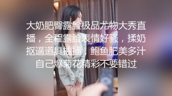 ❤️闷骚反差眼镜娘❤️娇小反差萌妹『OP酱』给大家表演极致反差 又纯又欲的乖乖女 萌萌的外表下是个反差小母狗