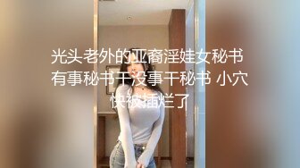 稀有露脸 高端摄影清纯靓丽极品网红萝莉 橙子喵酱 全套收藏必备 曼妙玲珑少女嫩穴翘乳粉嫩极至 (3)