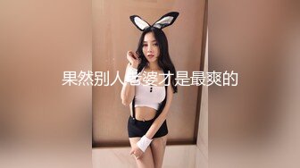 三月最新流出抖音极品巨乳网红李雅❤️大震撼系列之李雅公园露逼偷摸后入野战扣扣插插叫不停合集精选