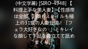 (中文字幕) [nnpj-525] マッチングアプリでゲット！！ 即マン！美ボディ人妻は即効型の都合のイイ絶倫タダマンビッチだった。 ラブホ休憩2時間 5発射精！？ メイ