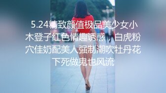 精品泄密2022最新反差婊《18》性爱私拍流出 美女如云