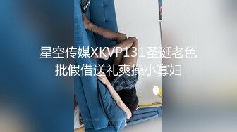 D哥玩操朋友大屁股骚妻完美露脸肉棒吃的回味无穷刚插没几下就淫水泛滥急促喘息声刺激对白淫荡1080P原版