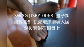 御姐！超漂亮超漂亮【丝袜高跟少妇】啪啪狂操~舔奶子~风情万种就是她~~~佳作 (4)