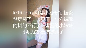 稀缺㊙️重磅☛》网_红极品反_差骚货【米豆子~第二季】被称呼为喷水怪私拍各式花样玩弄刺激隐私部位高潮颤抖抽搐完美视觉盛宴 (9)