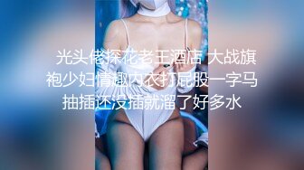 广州大奶子离异美少妇和社会哥酒店开房啪啪啪 完美露脸粤语对白