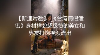 邪恶三人组下药迷翻前来兼职的大二学生妹换上黑白丝各种姿势轮流干 (2)