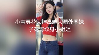 臀控足控必备！推特福利姬，极品身材高气质女神【不是丸子】全集，推油足交紫薇打炮，诱惑满满带入感极强 (8)