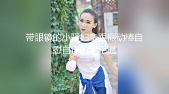  反差小骚货魔鬼身材女神ChineseBunny酒店落地窗前被爸爸后入 好羞耻好刺激