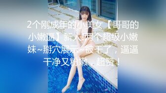 【新片速遞 】女神小姐姐很有情趣穿上各种制服抬着极品浑圆挺翘屁股迎合鸡巴抽插撞击，大长腿高挑身材嗷嗷销魂【水印】[1.66G/MP4/38:29]